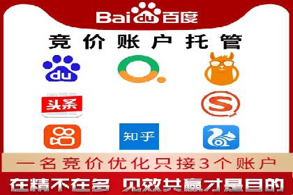 百度竞价包年服务：助力企业快速抢占市场